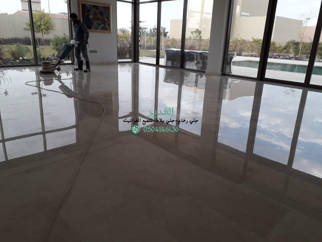 جلي وتلميع الرخام والبلاط بالرياض