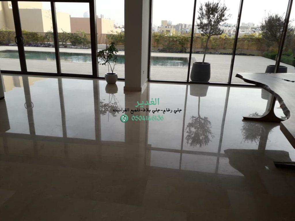 جلي الرحام بالرياض