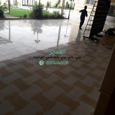 جلي الرخام بالرياض جلي الرخام