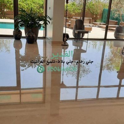 تلميع بلاط الرخام بكل انواعه شركة الغدير